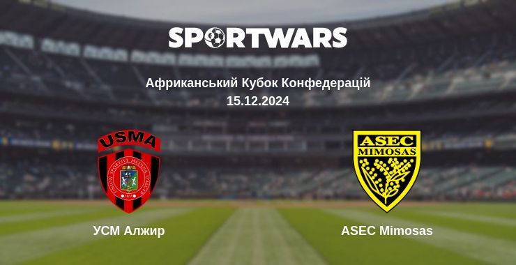 УСМ Алжир — ASEC Mimosas дивитись онлайн безкоштовно 15.12.2024