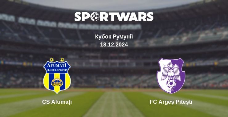 CS Afumați — FC Argeş Piteşti дивитись онлайн безкоштовно 18.12.2024