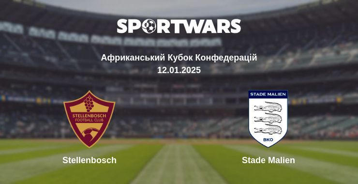 Stellenbosch — Stade Malien дивитись онлайн пряму трансляцію, 12.01.2025