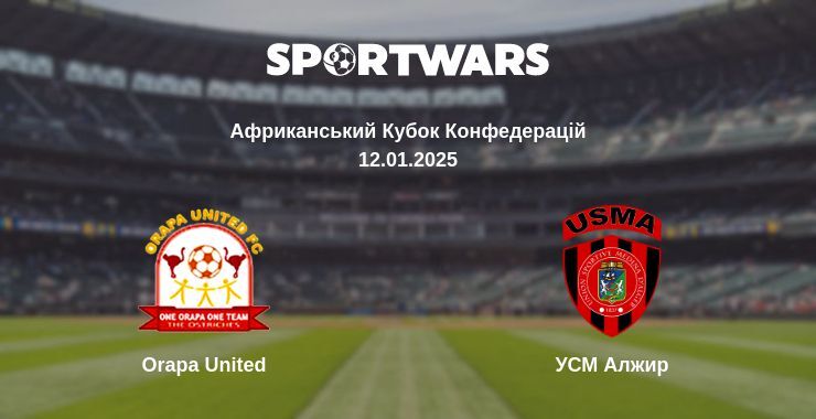 Orapa United — УСМ Алжир дивитись онлайн пряму трансляцію, 12.01.2025