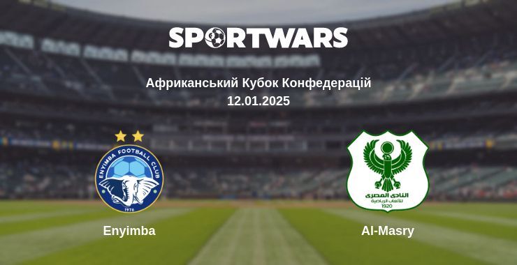 Enyimba — Al-Masry дивитись онлайн пряму трансляцію, 12.01.2025