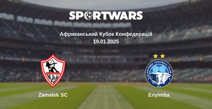 Zamalek SC — Enyimba дивитись онлайн пряму трансляцію, 19.01.2025