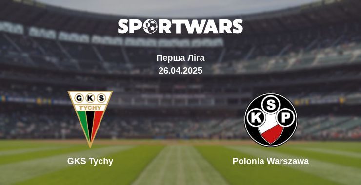 GKS Tychy — Polonia Warszawa дивитись онлайн пряму трансляцію, 26.04.2025