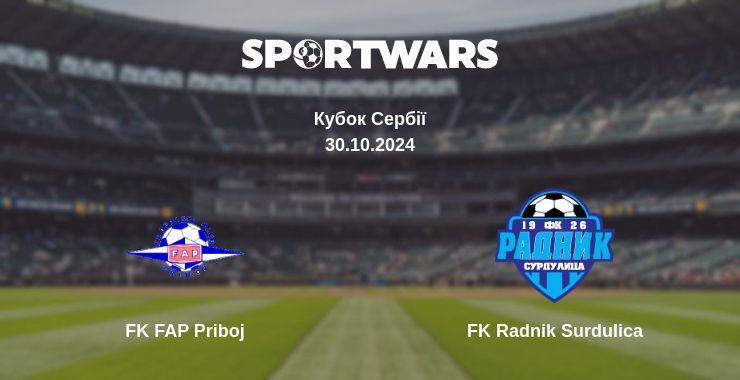 FK FAP Priboj — FK Radnik Surdulica дивитись онлайн безкоштовно 30.10.2024