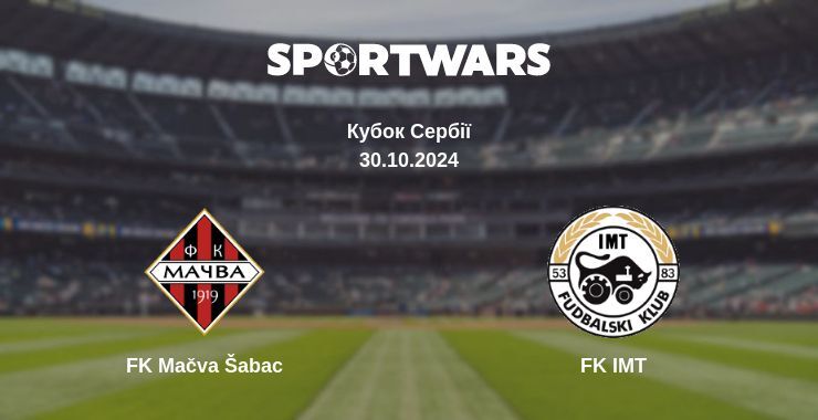 Результат матчу FK Mačva Šabac — FK IMT, 30.10.2024