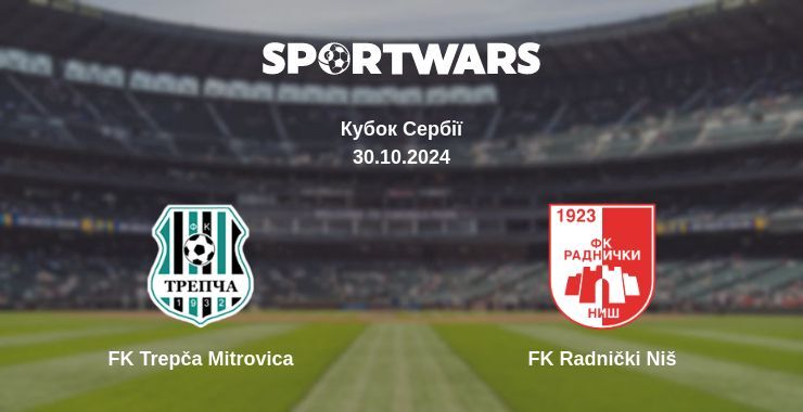 FK Trepča Mitrovica — FK Radnički Niš дивитись онлайн безкоштовно 30.10.2024