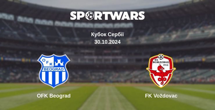 OFK Beograd — FK Voždovac дивитись онлайн безкоштовно 30.10.2024