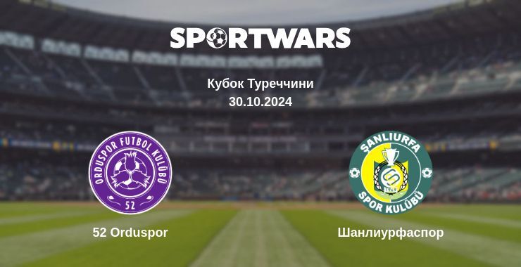 52 Orduspor — Шанлиурфаспор дивитись онлайн безкоштовно 30.10.2024