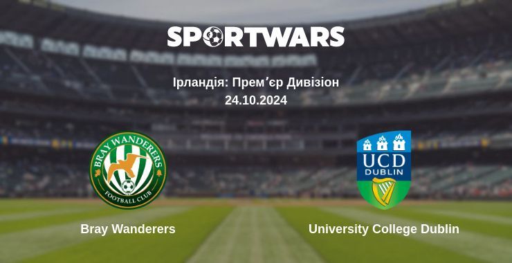 Результат матчу Bray Wanderers — University College Dublin, 24.10.2024