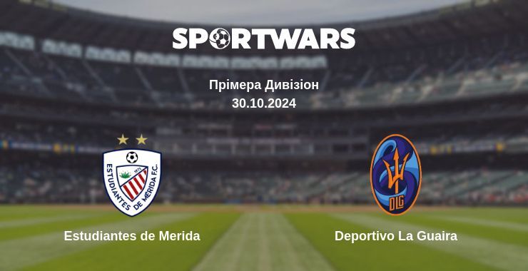 Результат матчу Estudiantes de Merida — Deportivo La Guaira, 30.10.2024