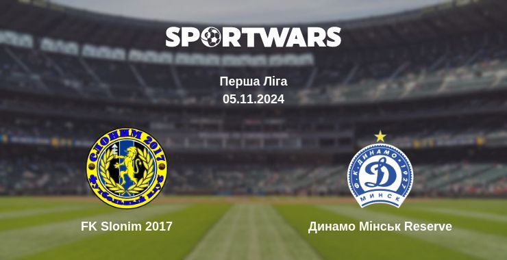 Результат матчу FK Slonim 2017 — Динамо Мінськ Reserve, 05.11.2024