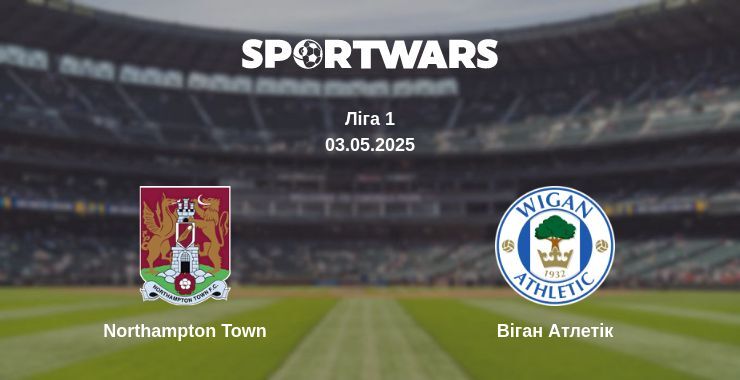 Northampton Town — Віган Атлетік дивитись онлайн пряму трансляцію, 03.05.2025