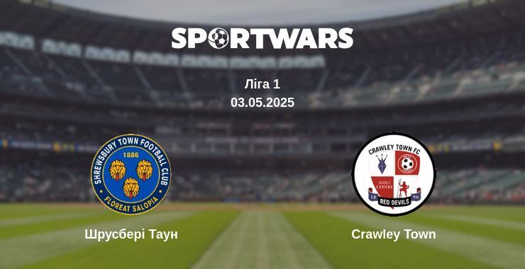 Шрусбері Таун — Crawley Town дивитись онлайн пряму трансляцію, 03.05.2025