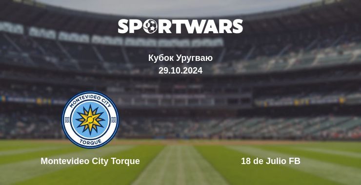 Результат матчу Montevideo City Torque — 18 de Julio FB, 29.10.2024