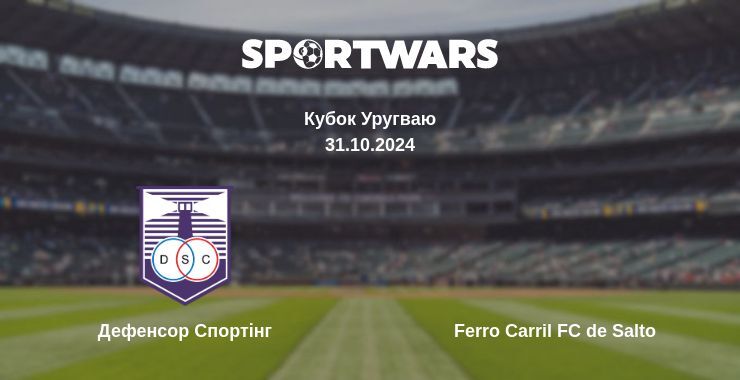 Результат матчу Дефенсор Спортінг — Ferro Carril FC de Salto, 31.10.2024