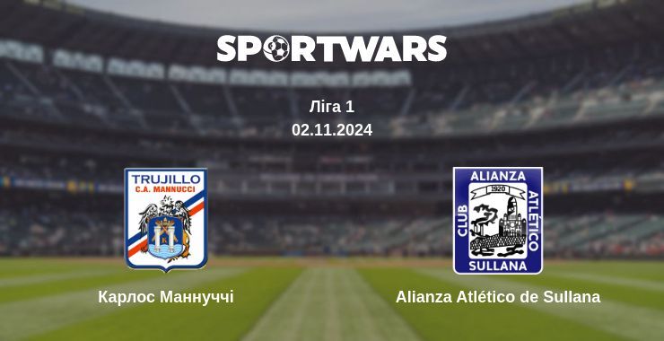 Результат матчу Карлос Маннуччі — Alianza Atlético de Sullana, 02.11.2024