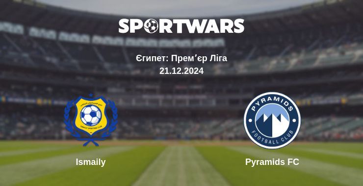 Результат матчу Ismaily — Pyramids FC, 21.12.2024