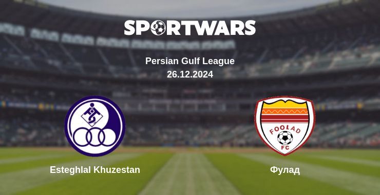 Esteghlal Khuzestan — Фулад дивитись онлайн безкоштовно 26.12.2024