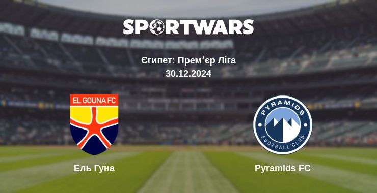 Ель Гуна — Pyramids FC дивитись онлайн пряму трансляцію, 30.12.2024