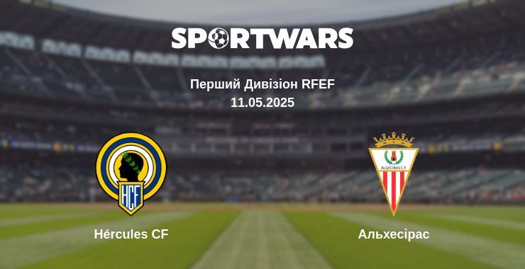 Hércules CF — Альхесірас дивитись онлайн пряму трансляцію, 11.05.2025