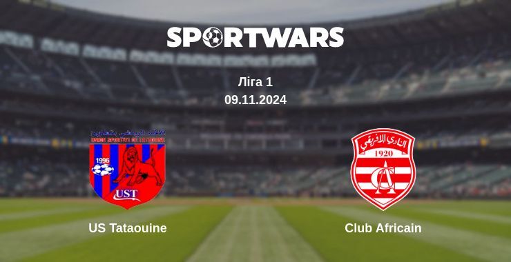 US Tataouine — Club Africain дивитись онлайн безкоштовно 09.11.2024