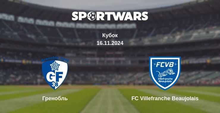 Гренобль — FC Villefranche Beaujolais дивитись онлайн безкоштовно 16.11.2024