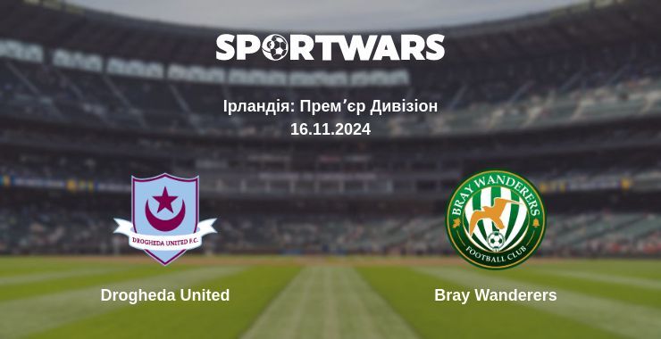 Drogheda United — Bray Wanderers дивитись онлайн пряму трансляцію, 16.11.2024