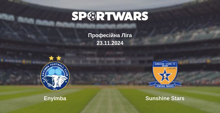 Enyimba — Sunshine Stars дивитись онлайн безкоштовно 23.11.2024