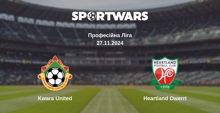 Kwara United — Heartland Owerri дивитись онлайн безкоштовно 27.11.2024