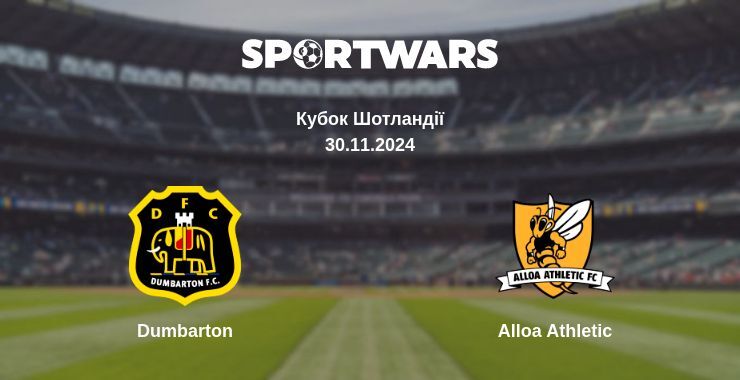 Dumbarton — Alloa Athletic дивитись онлайн безкоштовно 30.11.2024