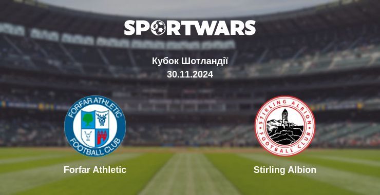 Forfar Athletic — Stirling Albion дивитись онлайн безкоштовно 30.11.2024