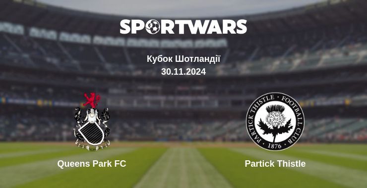 Queens Park FC — Partick Thistle дивитись онлайн безкоштовно 30.11.2024