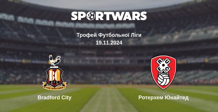 Bradford City — Ротерхем Юнайтед дивитись онлайн безкоштовно 19.11.2024