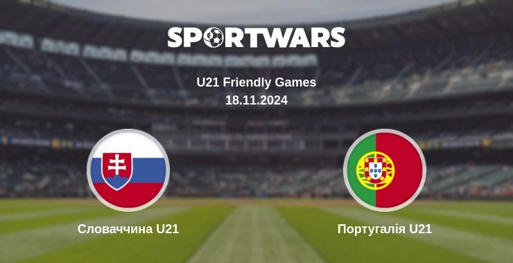 Результат матчу Словаччина U21 — Португалія U21, 18.11.2024