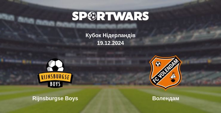 Результат матчу Rijnsburgse Boys — Волендам, 19.12.2024