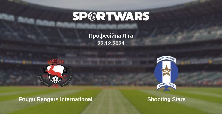 Enugu Rangers International — Shooting Stars дивитись онлайн пряму трансляцію, 22.12.2024