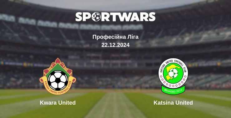 Kwara United — Katsina United дивитись онлайн безкоштовно 22.12.2024