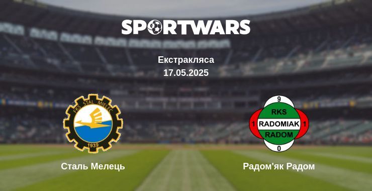 Сталь Мелець — Радом'як Радом дивитись онлайн пряму трансляцію, 17.05.2025