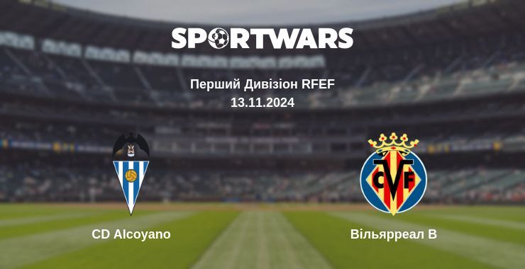 Результат матчу CD Alcoyano — Вільярреал B, 13.11.2024