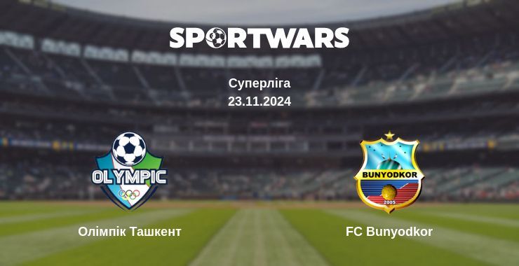 Результат матчу Олімпік Ташкент — FC Bunyodkor, 23.11.2024