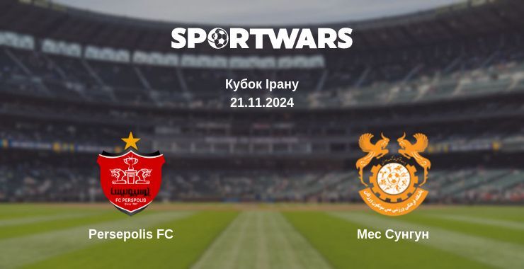 Результат матчу Persepolis FC — Мес Сунгун, 21.11.2024