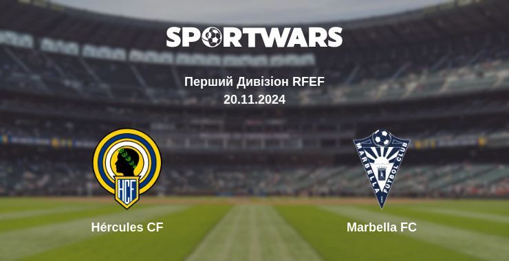 Hércules CF — Marbella FC дивитись онлайн безкоштовно 20.11.2024