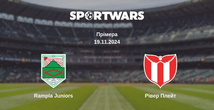 Результат матчу Rampla Juniors — Рівер Плейт, 19.11.2024