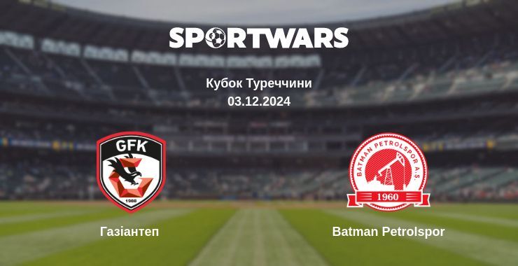 Газіантеп — Batman Petrolspor дивитись онлайн безкоштовно 03.12.2024