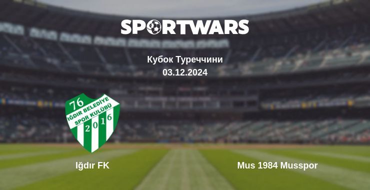 Iğdır FK — Mus 1984 Musspor дивитись онлайн безкоштовно 03.12.2024