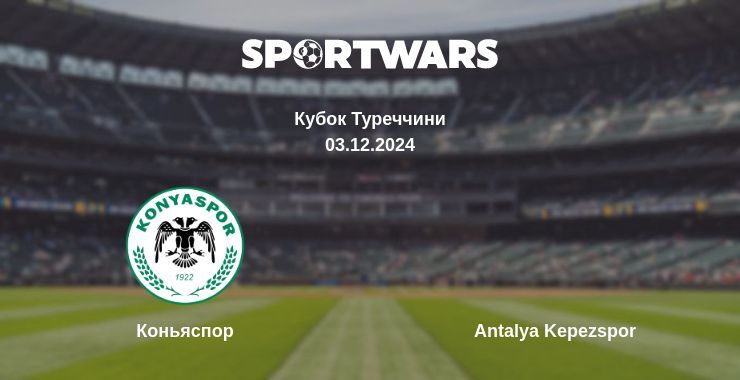 Коньяспор — Antalya Kepezspor дивитись онлайн безкоштовно 03.12.2024