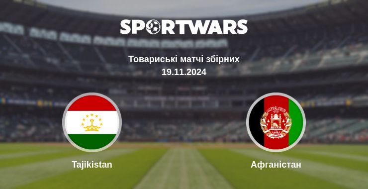 Tajikistan — Афганістан дивитись онлайн безкоштовно 19.11.2024