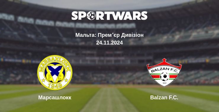 Результат матчу Марсашлокк — Balzan F.C., 24.11.2024