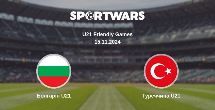 Результат матчу Болгарія U21 — Туреччина U21, 15.11.2024