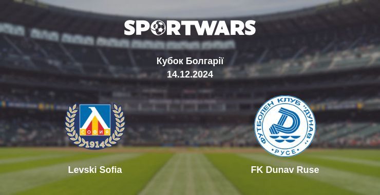 Результат матчу Levski Sofia — FK Dunav Ruse, 14.12.2024